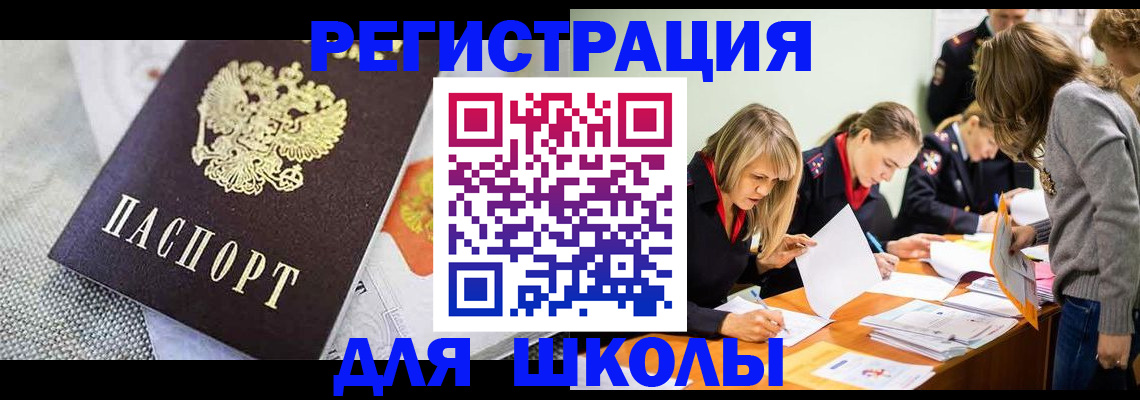 прописка 2025 в Сасово