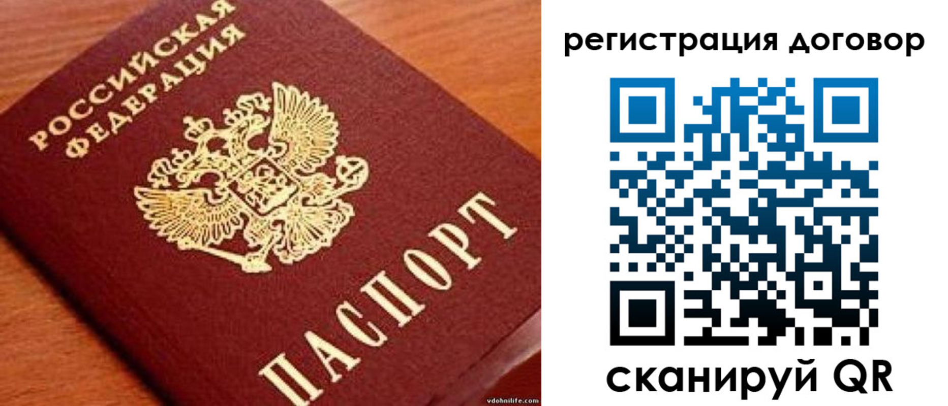 временная регистрация в Сасово