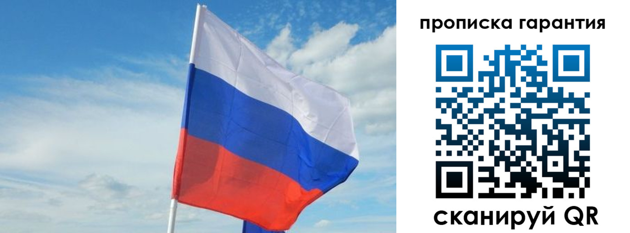 прописка для школы в Сасово