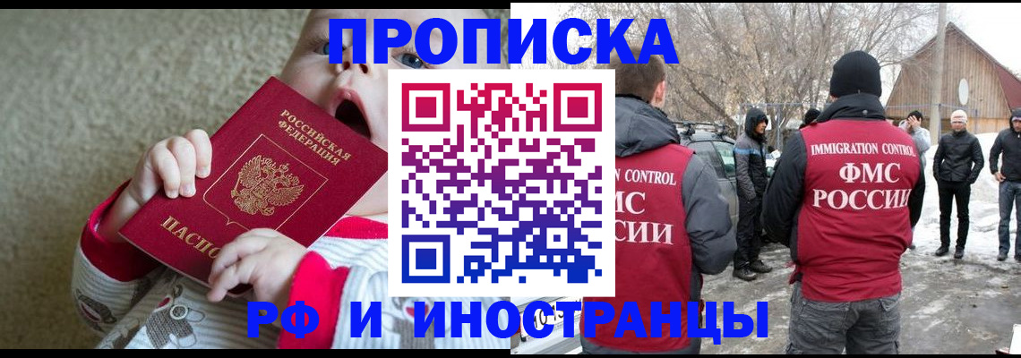 миграционный учет в Сасово