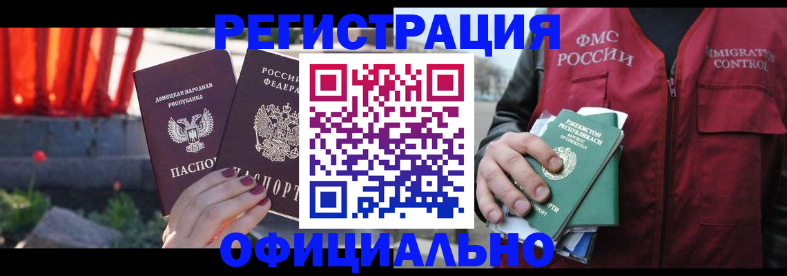 временная регистрация недорого в Сасово