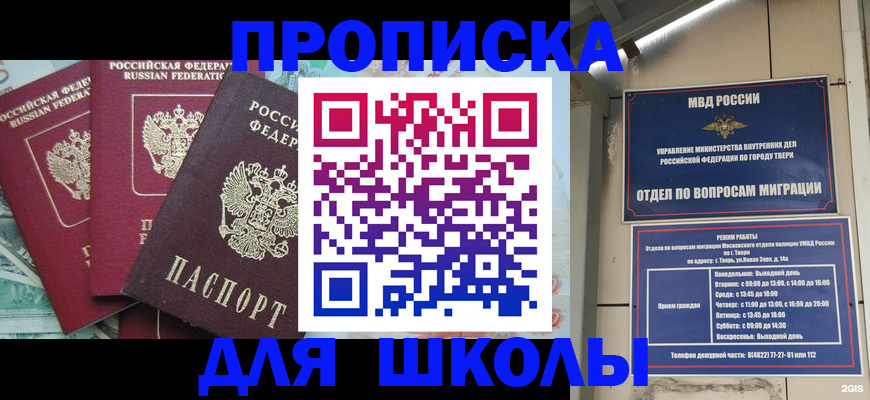 прописка иностранных граждан в Сасово