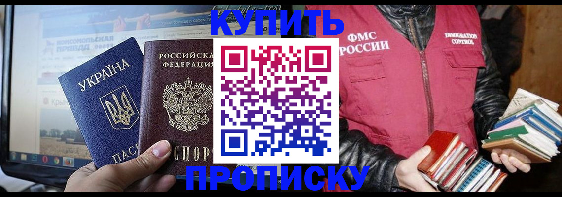 временная регистрация для школы в Сасово