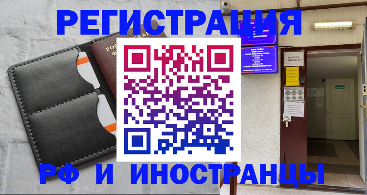 прописка паспорт в Сасово